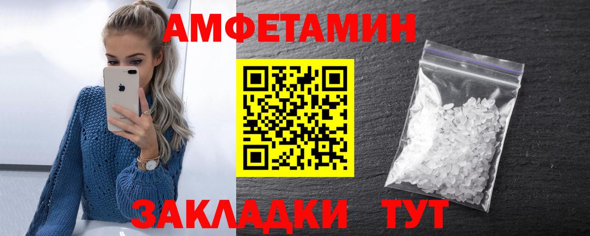 АМФЕТАМИН 97% Вязники