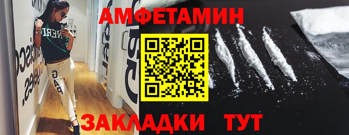 Amphetamine  Вход с VPN  Вязники  АМФЕТАМИН VHQ 