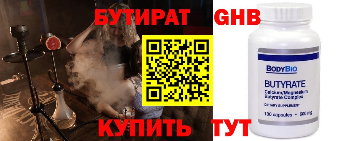 БУТИРАТ BDO 33% Вязники
