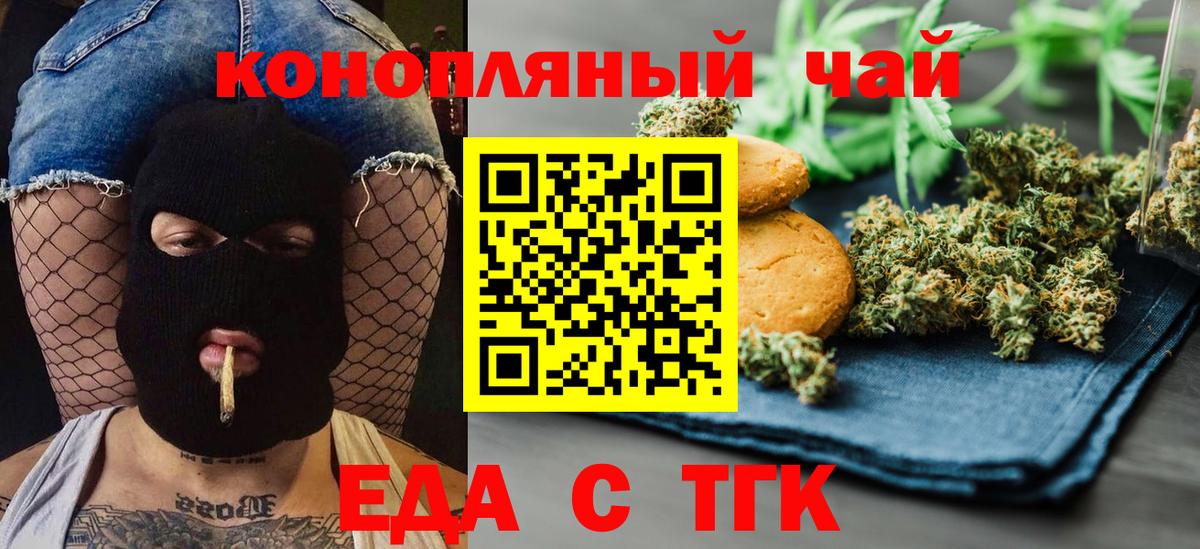 Cannafood марихуана Вязники