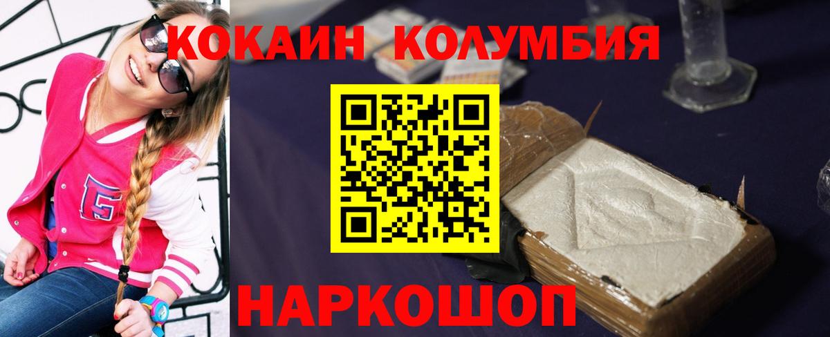 КОКАИН 97%  Вход с VPN  Вязники  COCAIN 99% 