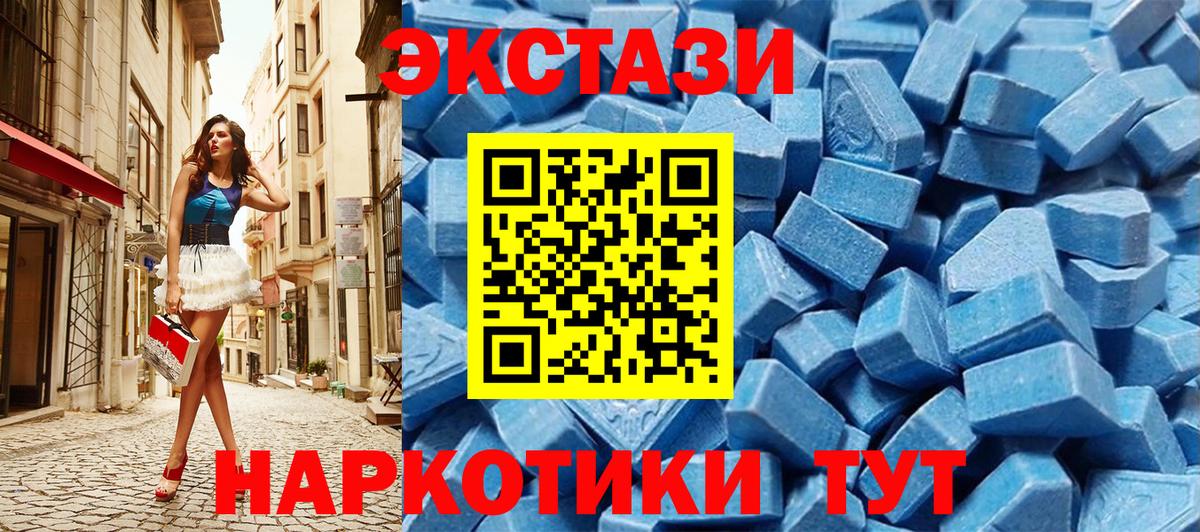 ЭКСТАЗИ mix  Ecstasy  Экстази Дубай  Вязники  Вход с VPN 