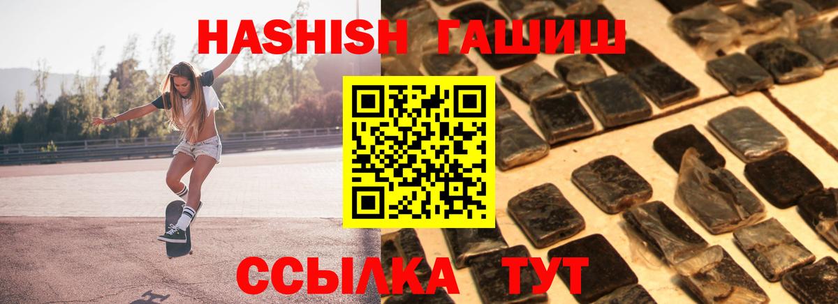 Гашиш гашик  Вход с VPN  ГАШИШ гашик  Вязники 