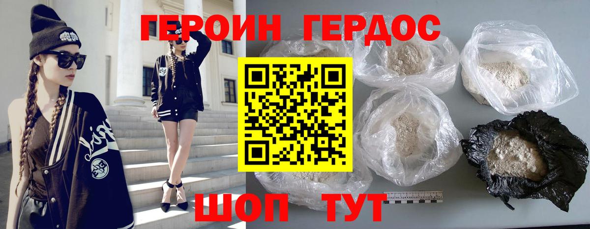 Вязники  ГЕРОИН герыч  Героин  Вход с VPN 
