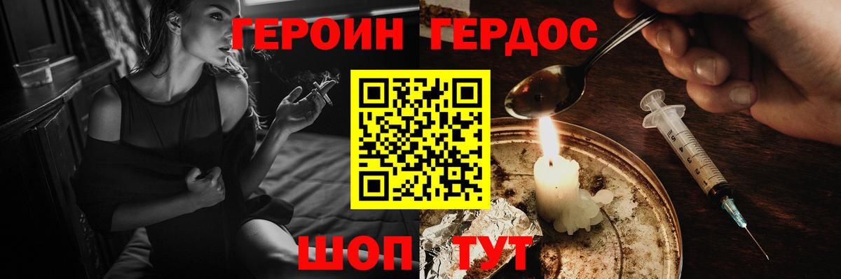 Героин герыч Вязники