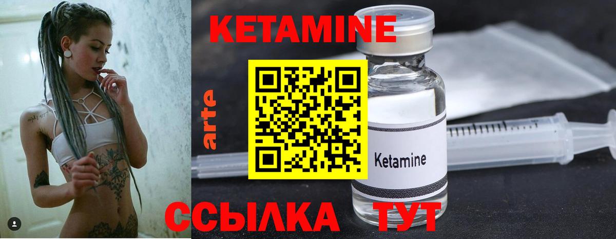КЕТАМИН VHQ  КЕТАМИН ketamine  Вязники  Вход с VPN 