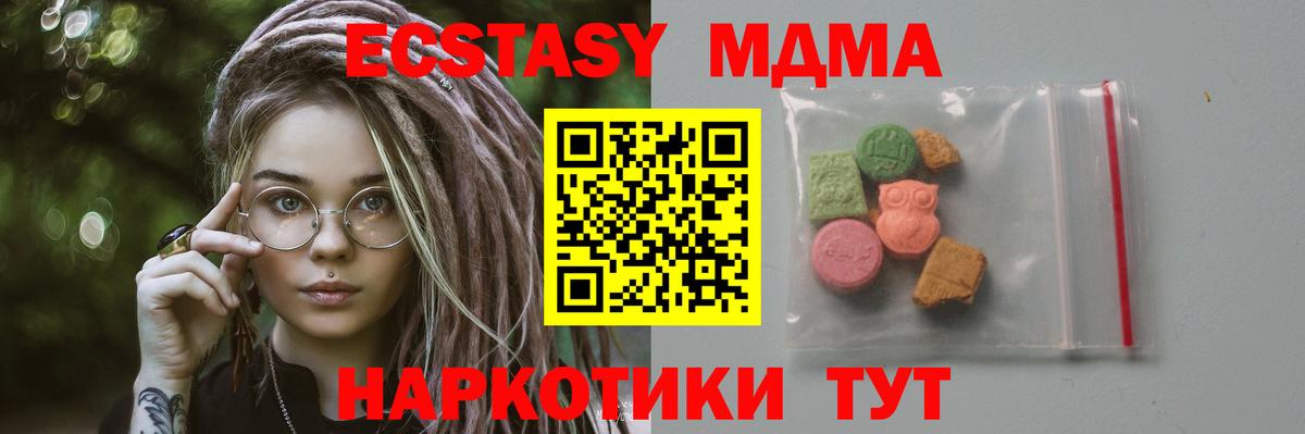 MDMA кристаллы  МДМА VHQ  Вход с VPN  Вязники 