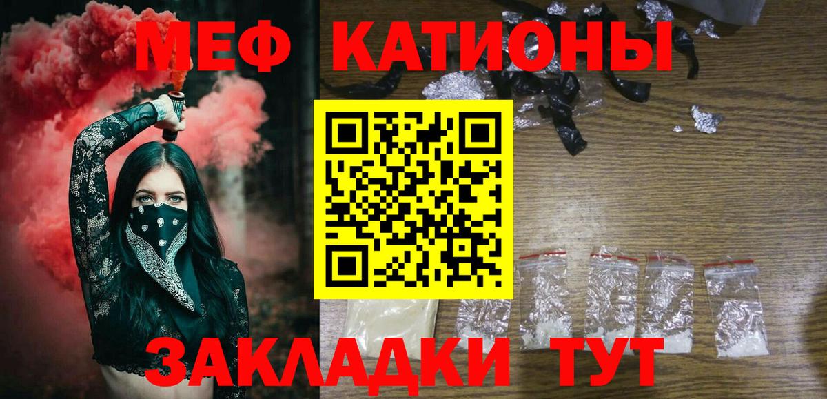 Меф мяу мяу мука Вязники