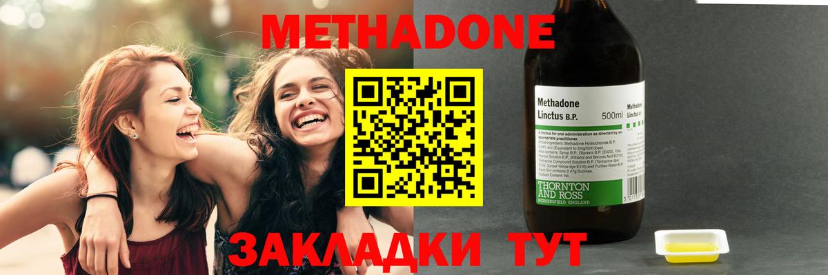 МЕТАДОН кристалл  Метадон methadone  Вязники  Вход с VPN 