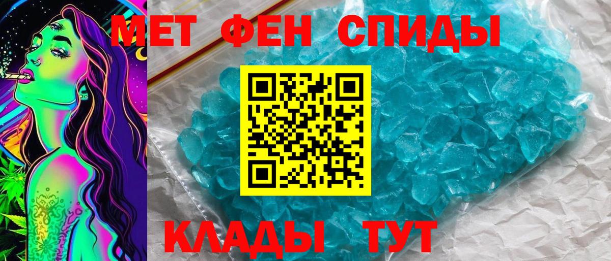 Метамфетамин витя Вязники