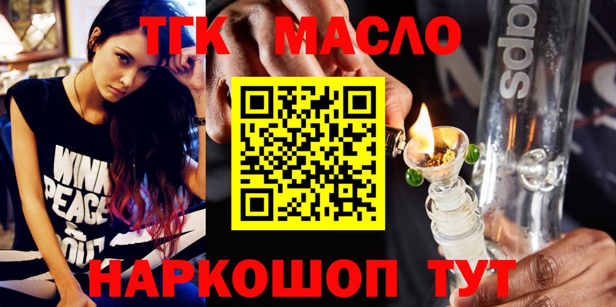 ТГК вейп с тгк  Вход с VPN  Вязники 
