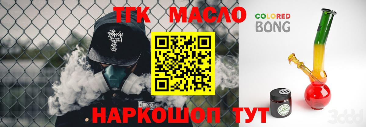 ТГК вейп с тгк Вязники